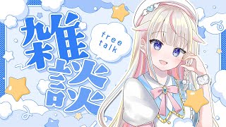 【雑談】小さな秋みつけた？【Vtuber】