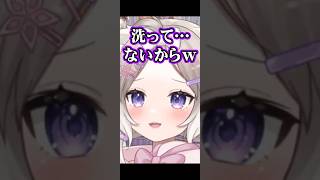 引かないで…直すから！！【夜絆ニウ / NeoPorte (ネオポルテ) 】#shorts #vtuber #切り抜き