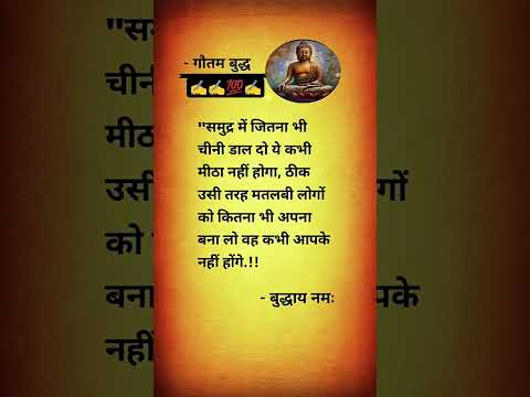 सुंदर लाइन#motivation #relatable #reality #lifequotes #true #life #lesson #trendingshorts