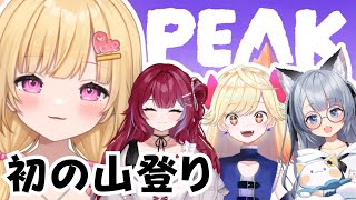 【PEAK】しようとおもったら重くて落ちたのでGOD Field！With羽壱まほ・ねむみるつ・七八くまの【いもいぽて】#新人VTuber 