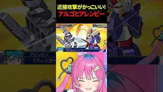 【スパロボt】アルゴやアレンビーとの協力で大勝利する星屑ぷらね #スーパーロボット大戦t #スパロボt #スパロボ