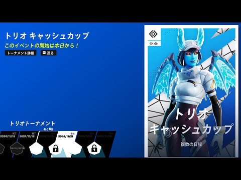 ランクでキルムーブ【Fortnite/フォートナイト】