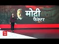 Breaking News : आज गुजरात दौरे पर पीएम मोदी, कई करोड़ की देंगे सौगात | BJP | Loksabha Election 2024  - 00:59 min - News - Video