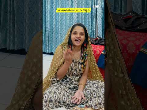 Navratri no Utsah || DND || Gujarati Comedy Video