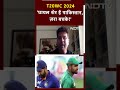 India VS Pakistan T20 World Cup: घायल शेर है Pakistan, सावधान Team India!  - 00:57 min - News - Video
