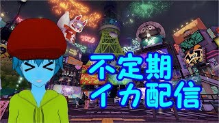 【X2600】スライムのイカ