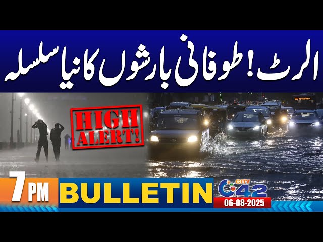 7PM News Bulletin | 06 Aug 2025 | City 42