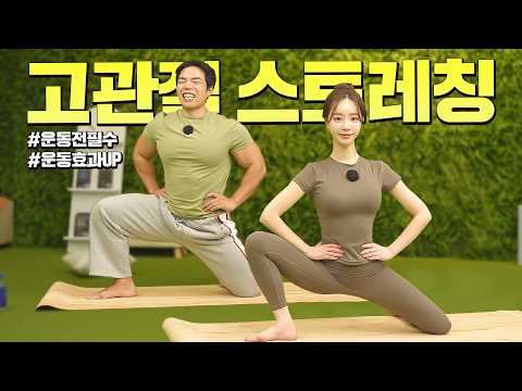 【스트레칭】 필라테스 선생님이 알려주는 시~원한 고관절 스트레칭!