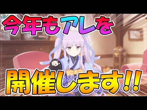 【プリコネR】今年も勝手にプリコネ非公式人気投票開催します！！！【3/16（火）まで】