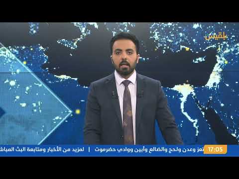 قناة بلقيس الفضائية