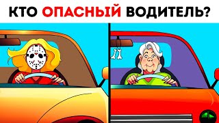 Эти загадки предназначены для того, чтобы обмануть ваш мозг