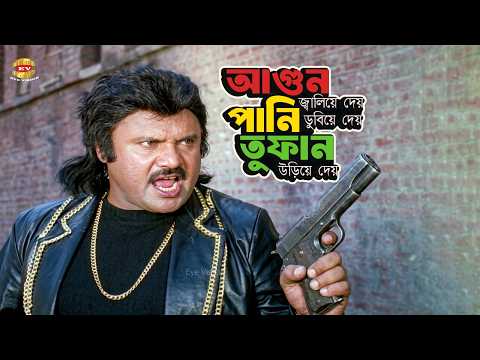 আগুন জ্বালিয়ে দেয়, পানি ডুবিয়ে দেয়, আর তুফান উড়িয়ে দেয় | Jasim | Ahmed Sharif | Ashik | Farhana