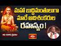 మహా బుద్ధిమంతులుగా మారే ఆదిశంకరుల రహస్యం! The Secret to Supreme Intellect | Adi Shankaracharya