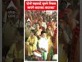 Loksabha Election 2024: दोनो शहजादे घूमने निकल जाएंगे खटाखट खटाखट- PM Modi | ABP Shorts  - 00:43 min - News - Video