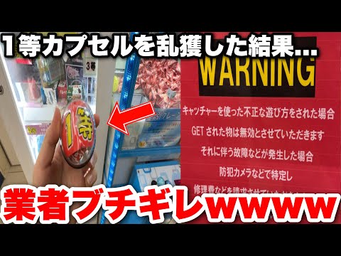 【悲報】業者さん、高額景品を乱獲されたせいでブチ切れお気持ち表明してしまうwwww【クレーンゲーム】