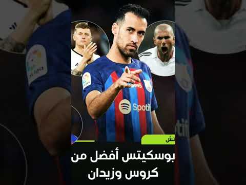 لاعب برشلونه القديم