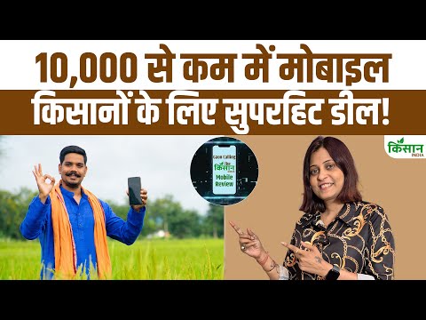 June 2025 के बेस्ट मोबाइल: किसानों के लिए 10,000 रुपये तक में जबरदस्त फीचर्स!। Smart phone Deals