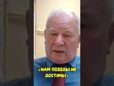 "РОССИЯ ИДЕТ К ПОРАЖЕНИЮ!"