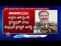 ACB Speed Up Investigation In Sheep Distribution Scam, 4 Officers Arrested  | V6 News  - 04:47 min - News - Video