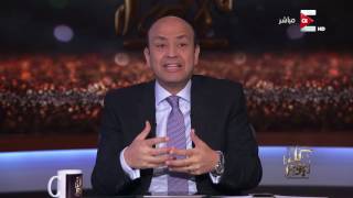 كل يوم - تعليق عمرو اديب على تبرئة د. خالد حنفي وزير التموين الأسبق ...