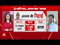 Azam Khan Release: 23 महीने बाद Sitapur Jail से बाहर, Akhilesh Yadav का बड़ा ऐलान!  - 31:05 min - News - Video