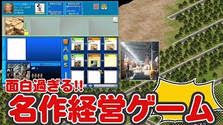 【面白過ぎる】名作経済ゲームで伐採場を経営してみた【#01 Capitalism Lab｜キャピタリズム】