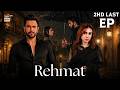Rehmat 2nd Last Episode 83  Junaid Khan  Hina Tariq  23 June 2026  ARY Digital Drama