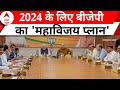 Loksabha Elections 2024: देखिए 2024 चुनाव से जुड़ी हर बड़ी खबर 9 सेकंड में | ABP News