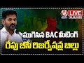 LIVE: BAC Meeting Ends, Govt To Present BC Bill In Assembly Tomorrow | V6 News
