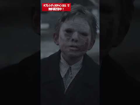 こどもゾンビが怖すぎる‼️ #プレシディオチャンネル #映画フル
