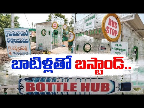 Bus Stop Built with Plastic Bottles in Uppalapalli; Appreciated Nationwide