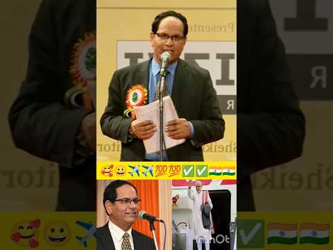 😀🥰✈️pm मोदी की विदेश यात्रा ✈️💯💯✅✅🇮🇳🇮🇳😀🥰#india #kavisammelan #biharelection