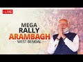 PM Modi Live | Public meeting in Arambagh, West Bengal | Lok Sabha Election 2024 | News9