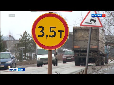 В Коми до 1 апреля сняты ограничения на движение по дорогам крупногабаритного транспорта