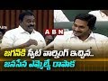 AP Assemby:  Janasena MLA Satirical Comments Create Laughter Scene