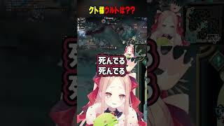 クト様ウルトは？？？？