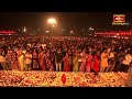 వైకుంఠ చతుర్ధశి శుభవేళ ఈర్ష్యా, అసూయా ద్వేషములను తొలగింపజేసే మహా దీపయజ్ఞ హారతులు | Koti Deepotsavam  - 09:35 min - News - Video