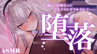 【#asmr】どろっどろに甘やかされて♡ダメになっちゃうASMR【Vtuber 都みゆり】[Whisper/Massage ]黒dio 睡眠