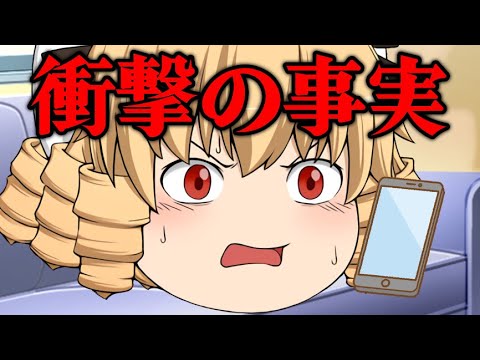 【ゆっくり茶番】ルナチャが実は...