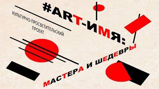 Арт-имя: Владимир Лебедев