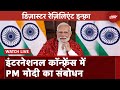 PM Modi LIVE: डिजास्टर रेजिलिएंट इन्फ्रा के इंटरनैशनल कॉन्फ्रेंस में PM मोदी का संबोधन | NDTV