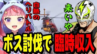 【ストグラ】ボス討伐で臨時収入を貰う丘猫まるwww【宙星ぱる】