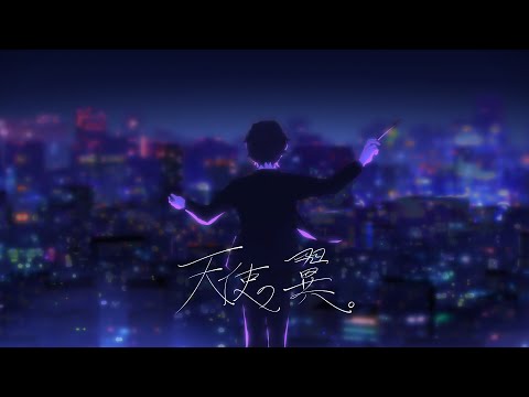 天使の翼。 - A4。, るのあ feat. 可不, ゲキヤク - Vocaloid