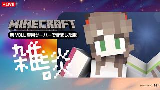 [minecraft]長らくはいっていないサーバーに入る