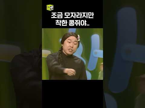 애는 착해 #창작의고통 #<strong>웃찾사</strong>