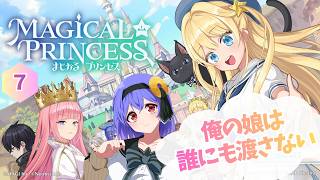 【まじかる☆プリンセス】アリス、大丈夫、ブラック企業の社長にはさせないからね…。