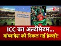 AAJTAK 2 LIVE | ICC का BCB को ULTIMATUM! BANGLADESH की जगह SCOTLAND को मिलेगी जगह! AT2