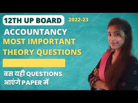 MOST IMPORTANT THEORY SHORT QUESTIONS | ACCOUNTANCY | PART 1 | CLASS 12TH UP BOARD