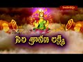సిరి శ్రవణ లక్ష్మి ||  SIRI SRAVANA LAKSHMI || 08 -08 -2025 || Hindu Dharmam  - 21:45 min - News - Video