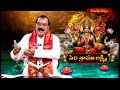 సిరి శ్రవణ లక్ష్మి ||  SIRI SRAVANA LAKSHMI || 08 -08 -2025 || Hindu Dharmam